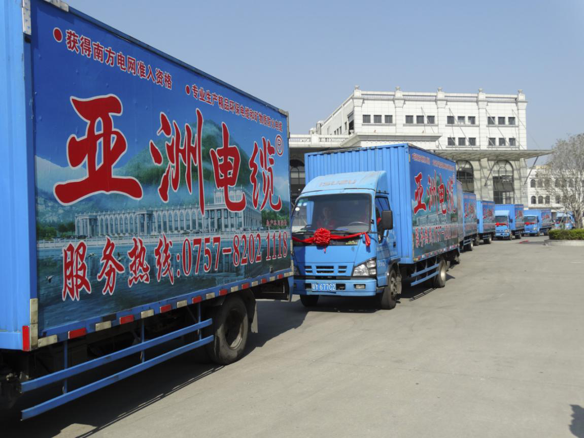 热烈祝贺太阳GG旗下高端品牌“亚洲电缆”盛大上市！