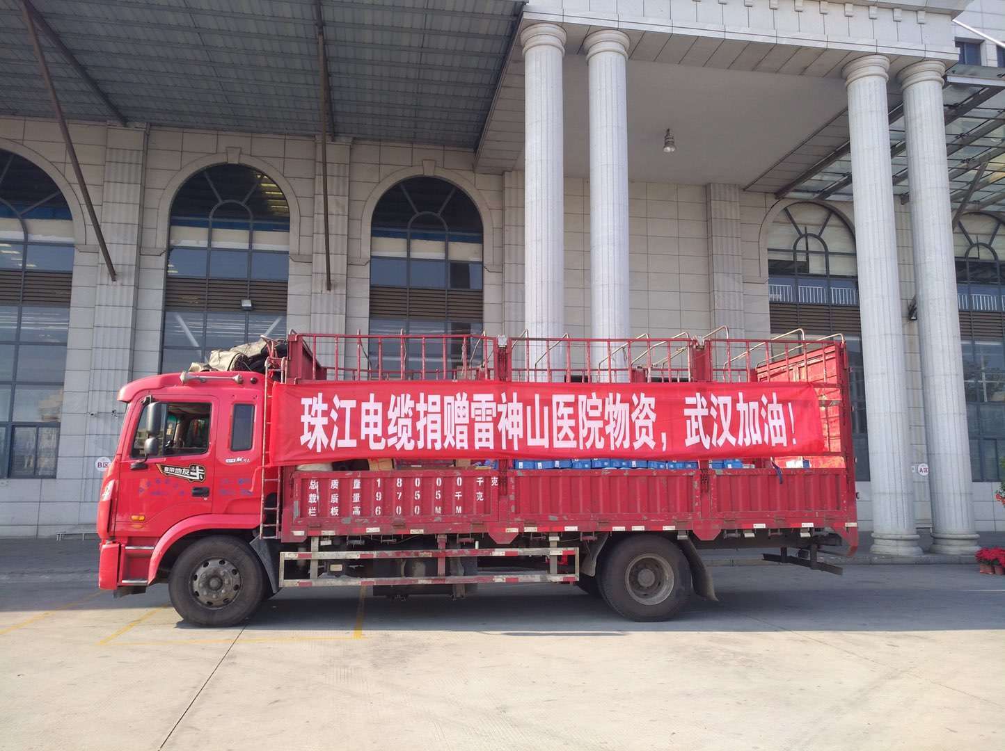 抗击新冠肺炎疫情，太阳GG电缆、亚洲电缆在行动，武汉加油！中国必胜！