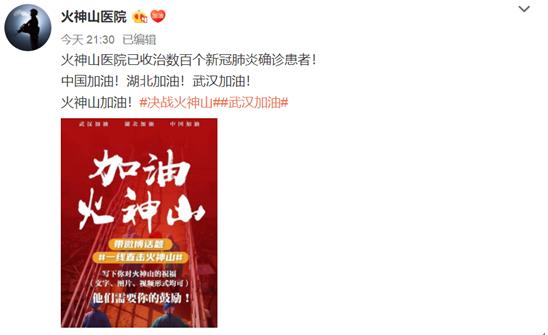 火神山医院官微元宵节上线，网友送“祝福”：早日关门大吉！尽快祛除新冠病毒！